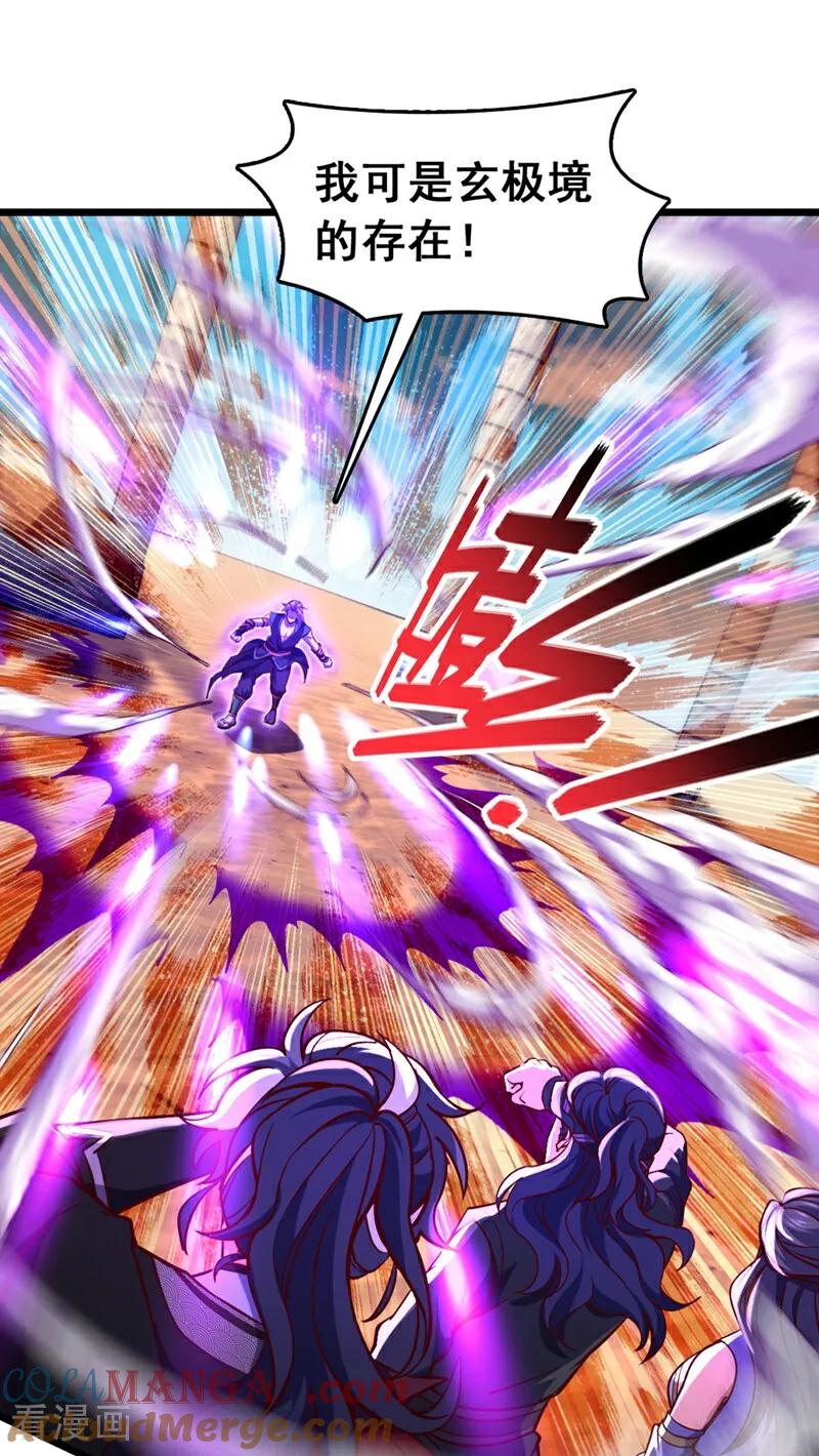 《我，神龙之后！》第67话 还轮不到你出手 第31页