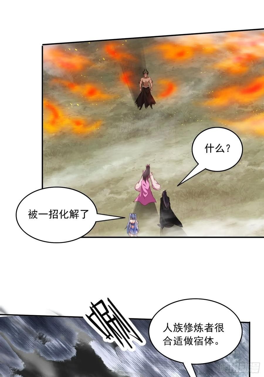 《签到九万年》66 毒雾 第6页