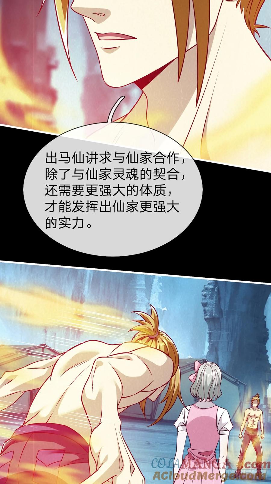 《我在都市修炼成神》第66话 我就是小不点 第13页