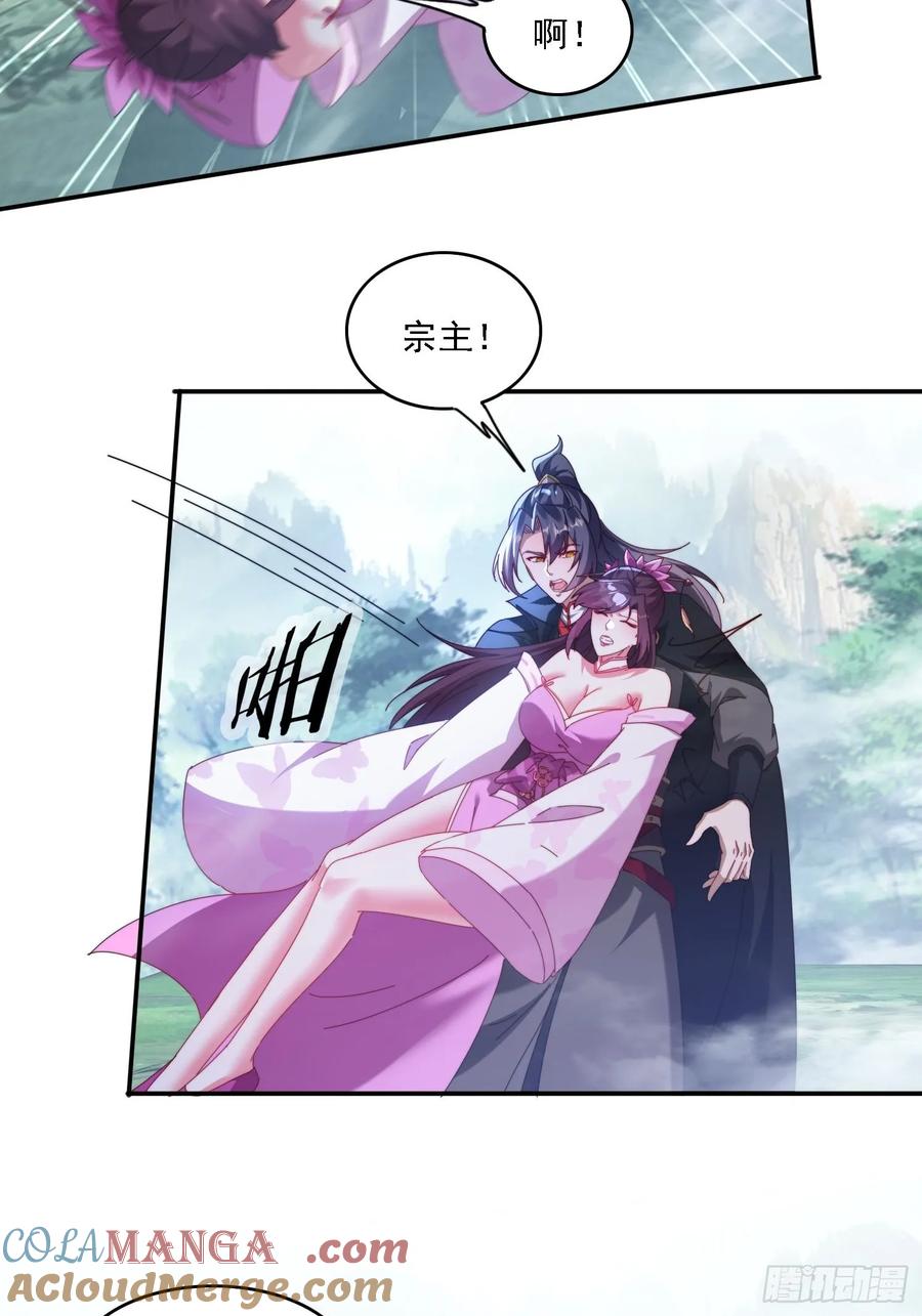 《签到九万年》66 毒雾 第13页