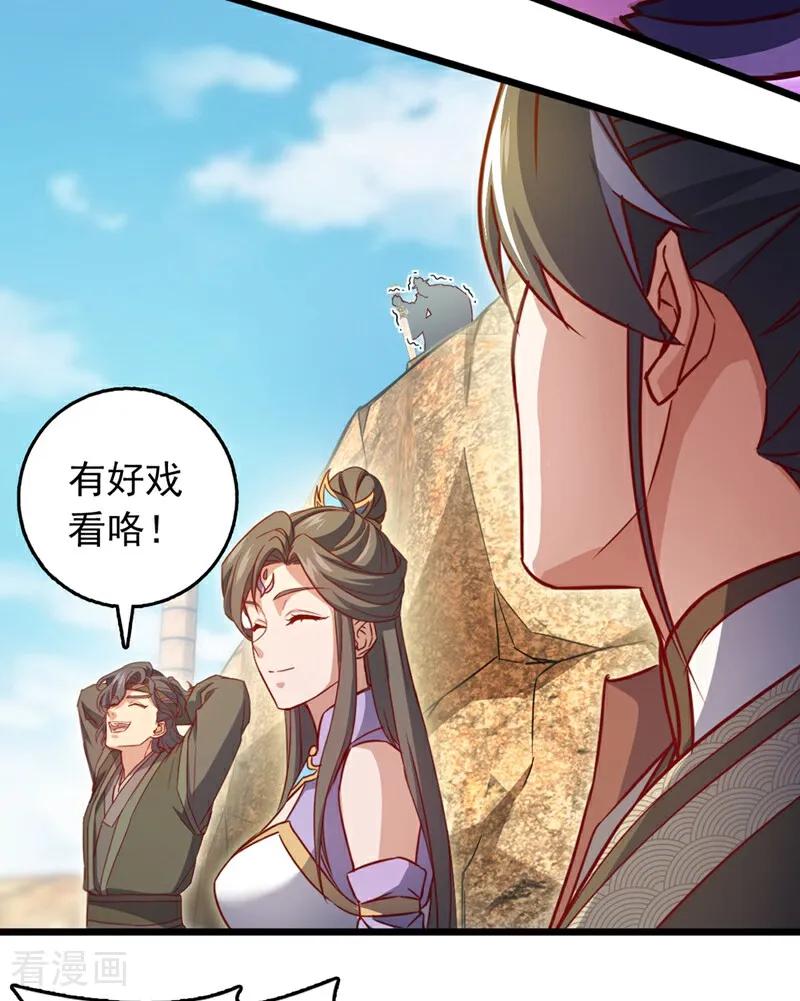 《我，神龙之后！》第67话 还轮不到你出手 第6页