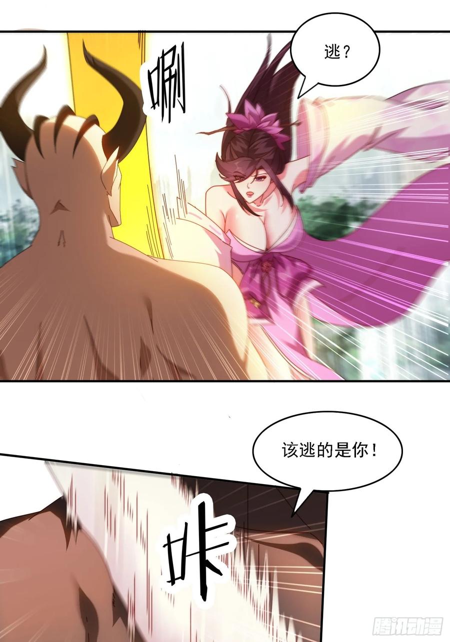《签到九万年》66 毒雾 第10页