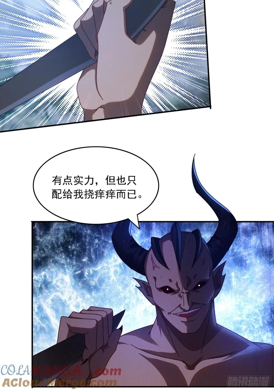 《签到九万年》66 毒雾 第19页