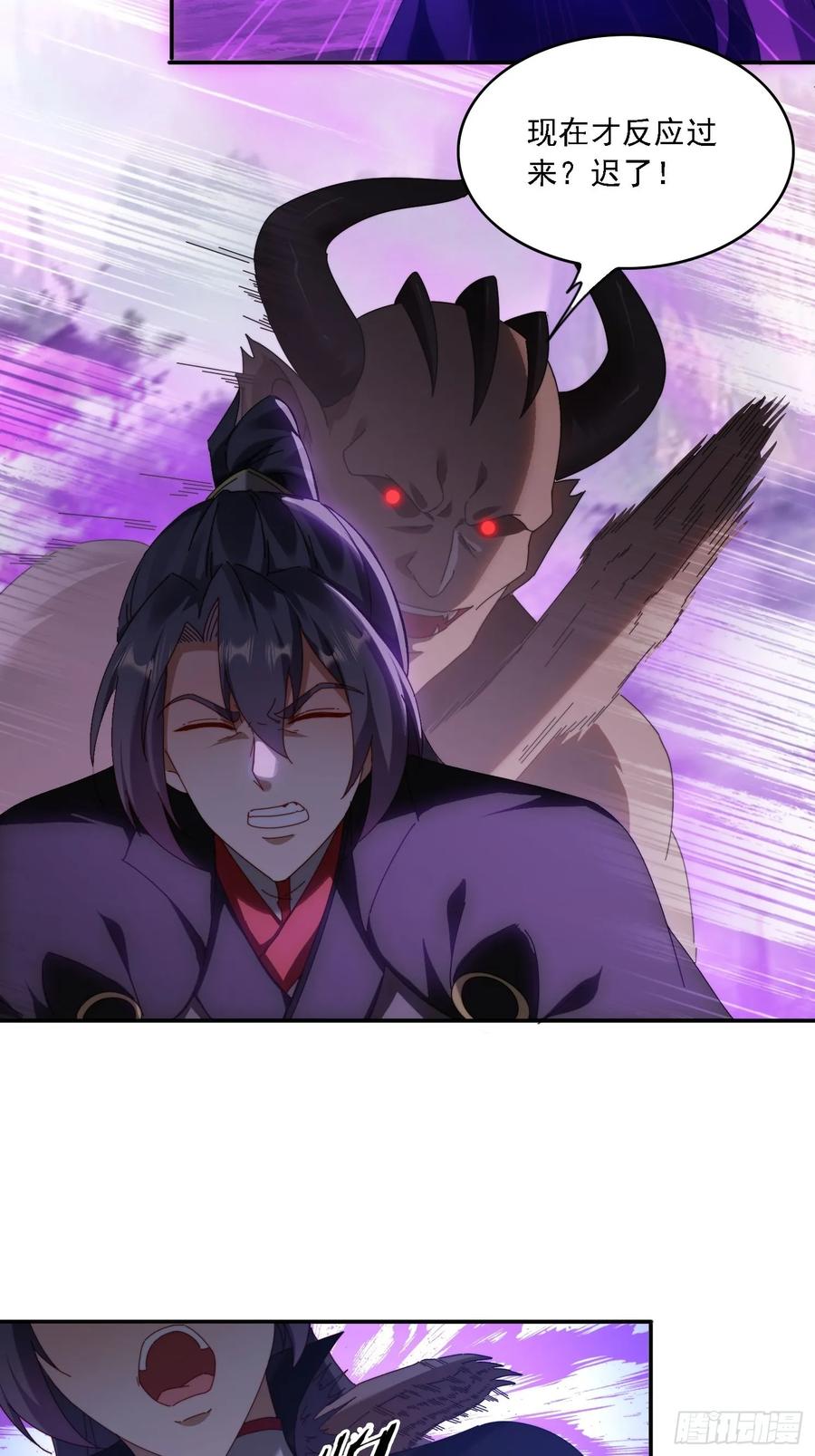 《签到九万年》66 毒雾 第28页