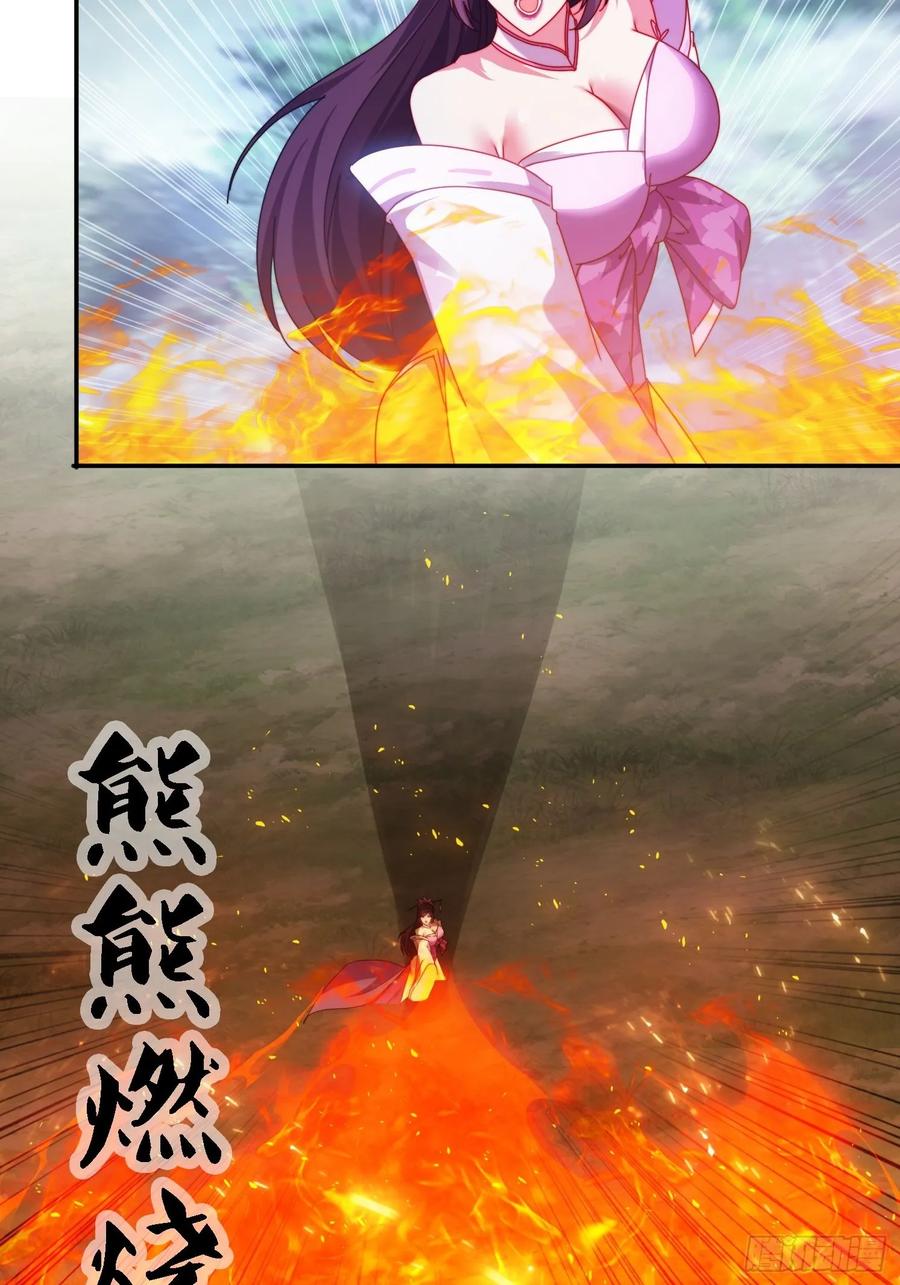 《签到九万年》66 毒雾 第4页