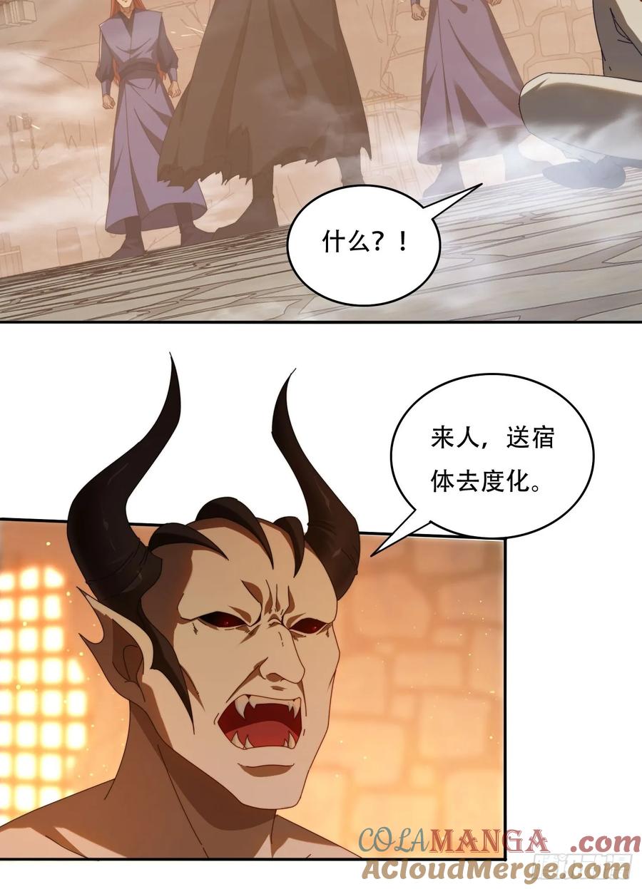 《签到九万年》67 吸收 第9页
