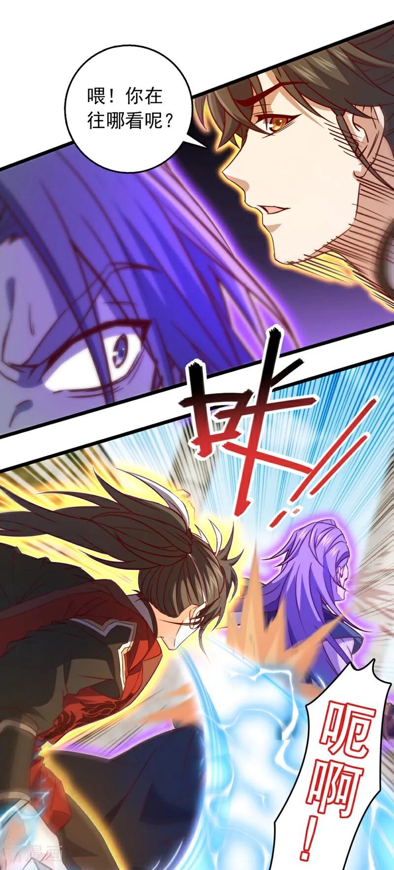 《我，神龙之后！》第68话 这一招，你可要撑住 第6页