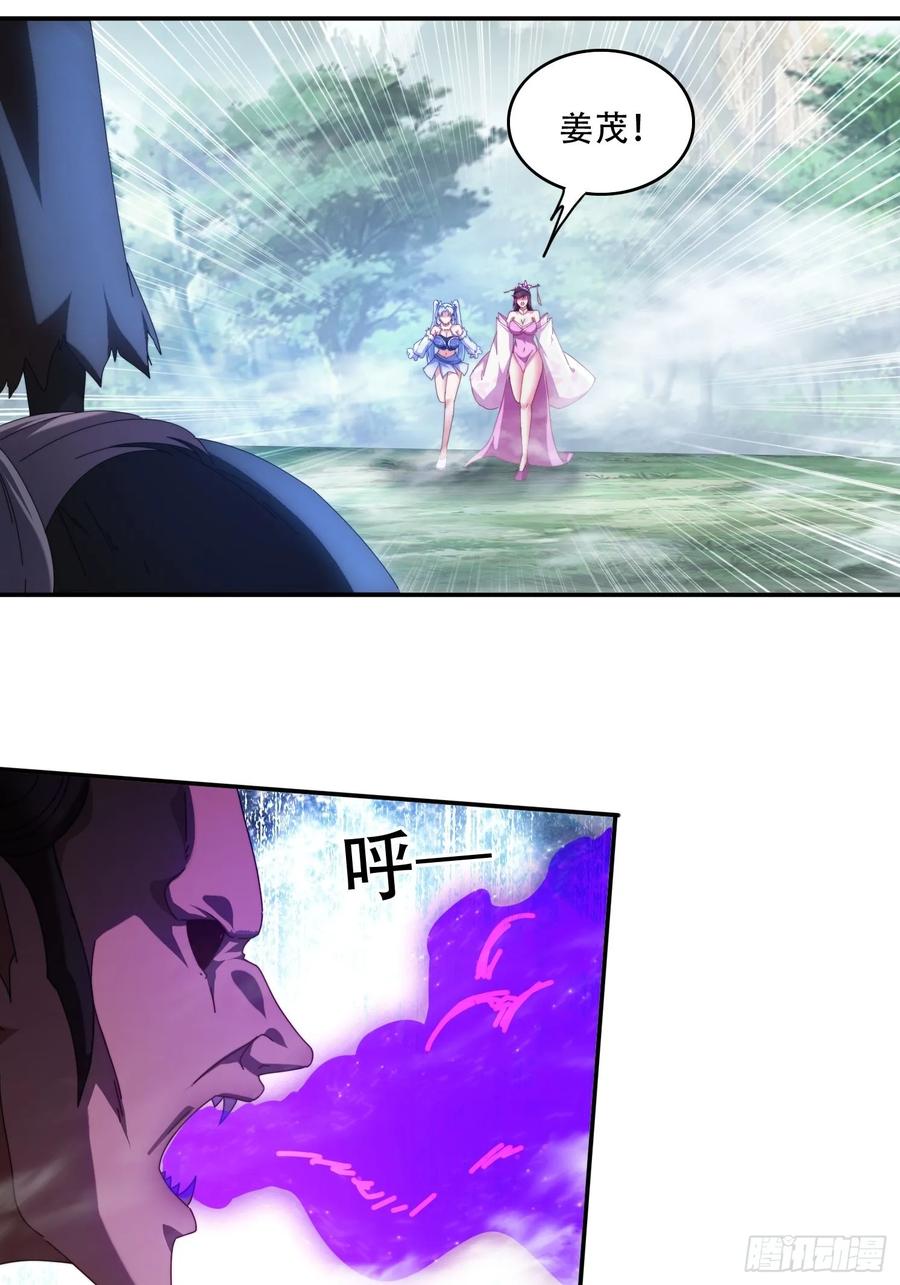 《签到九万年》67 吸收 第2页
