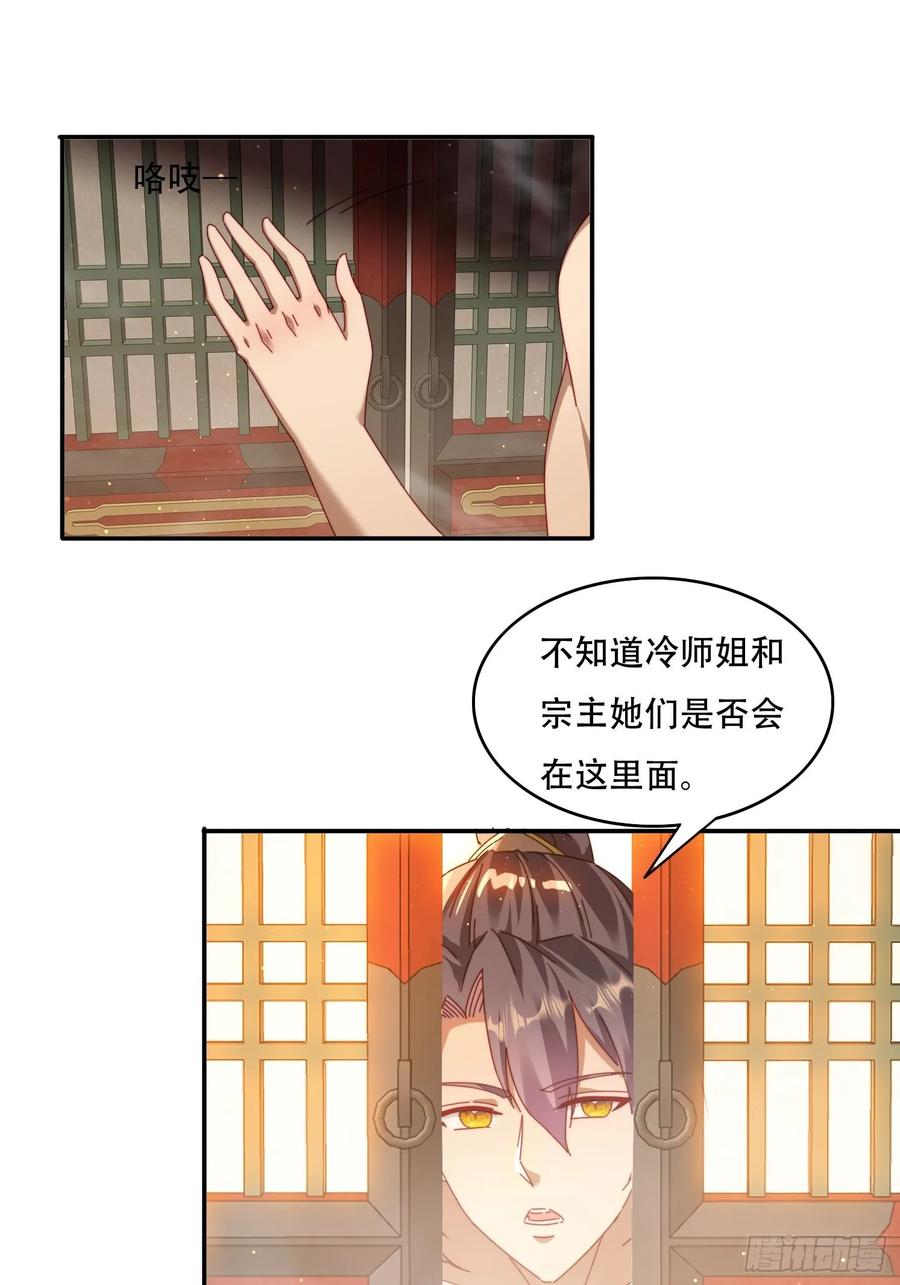 《签到九万年》67 吸收 第26页