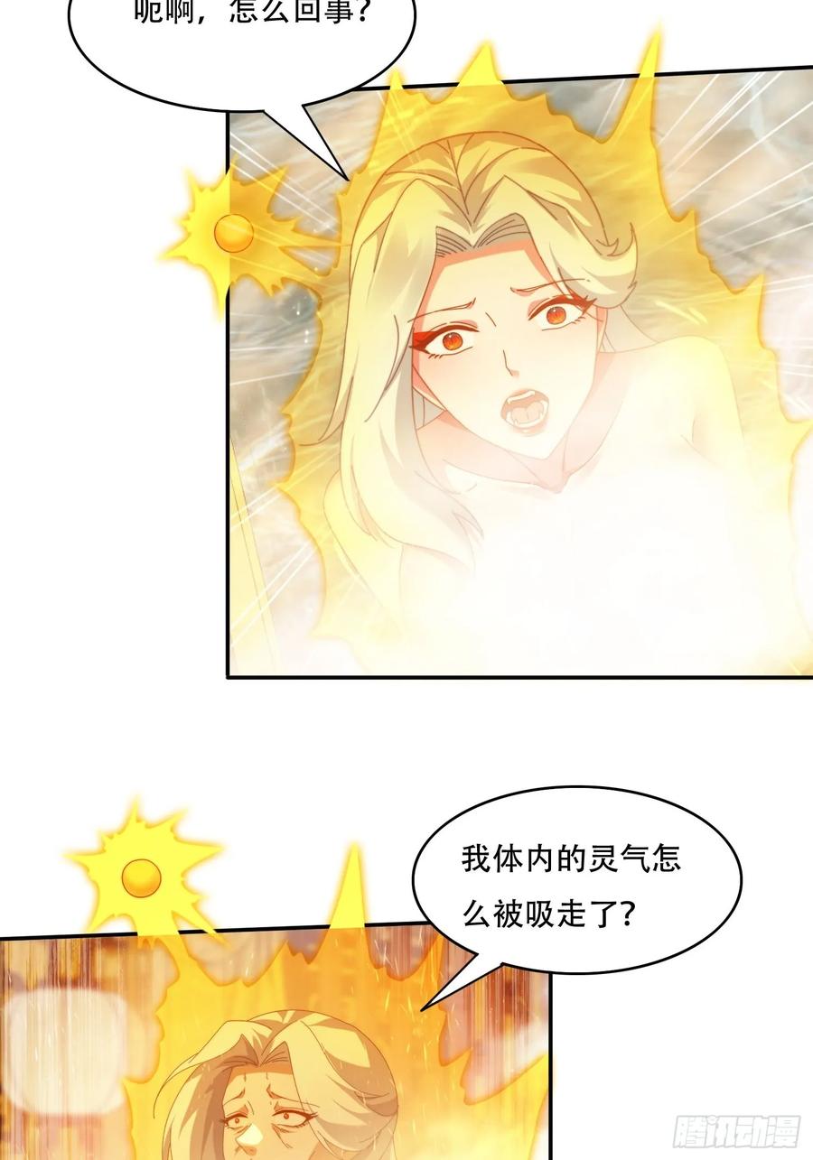《签到九万年》67 吸收 第20页