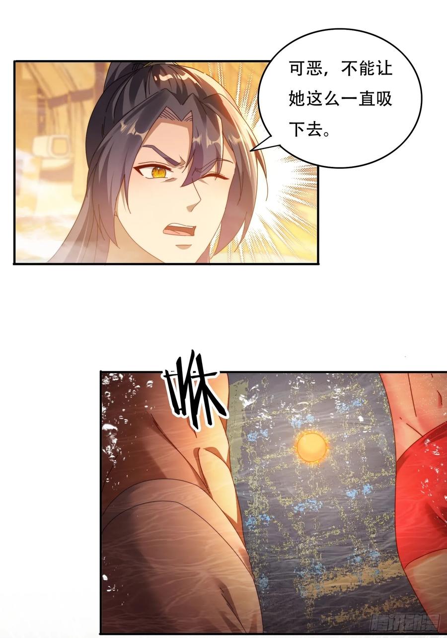 《签到九万年》67 吸收 第18页