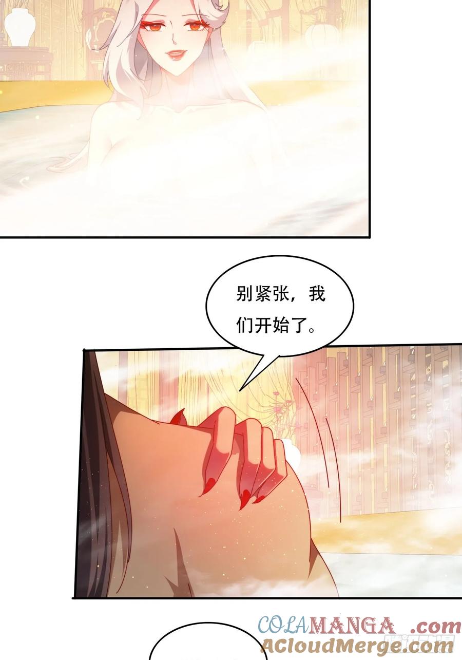 《签到九万年》67 吸收 第15页
