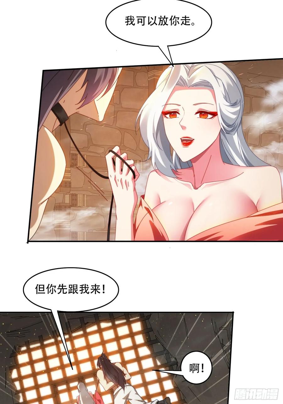 《签到九万年》67 吸收 第12页