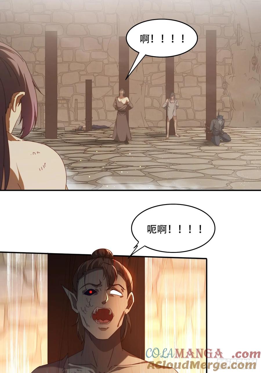 《签到九万年》67 吸收 第7页