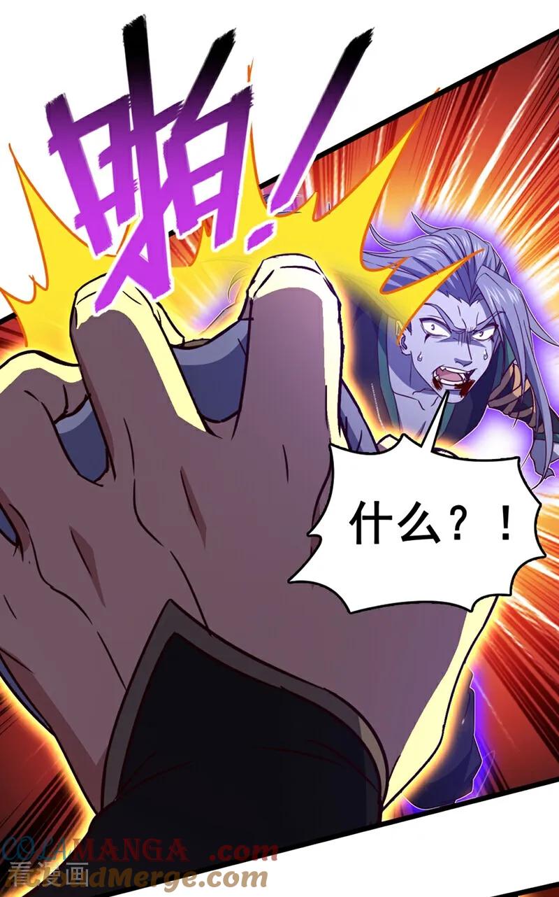 《我，神龙之后！》第68话 这一招，你可要撑住 第9页