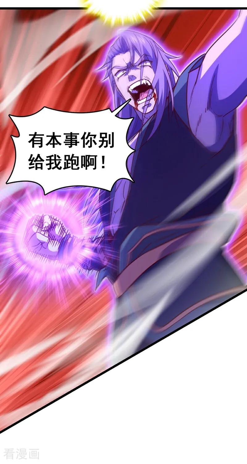 《我，神龙之后！》第68话 这一招，你可要撑住 第8页