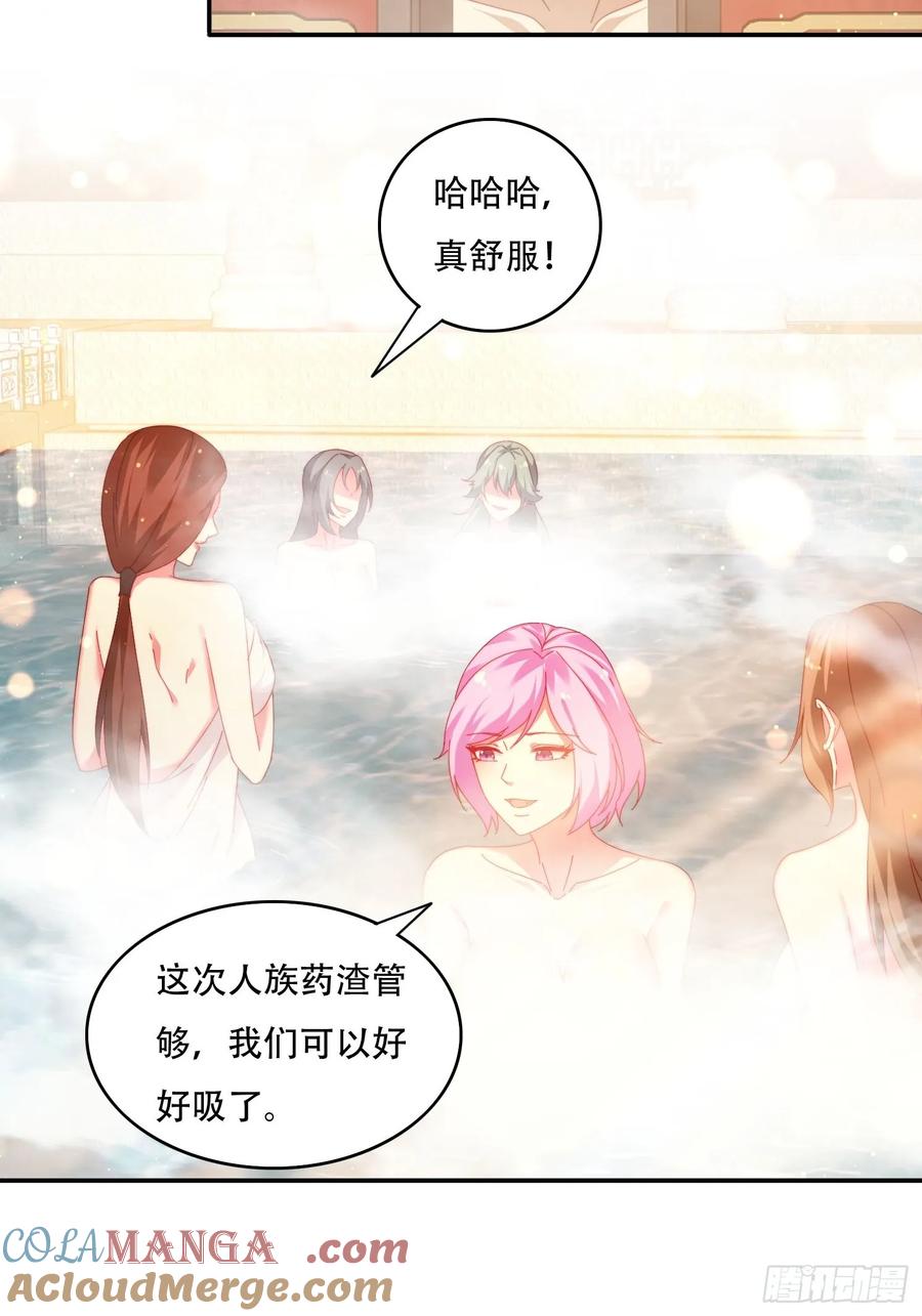 《签到九万年》67 吸收 第27页