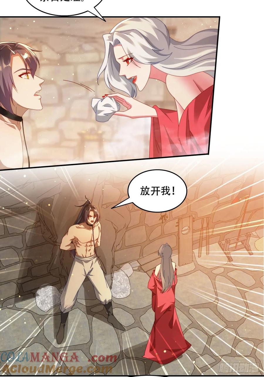 《签到九万年》67 吸收 第11页