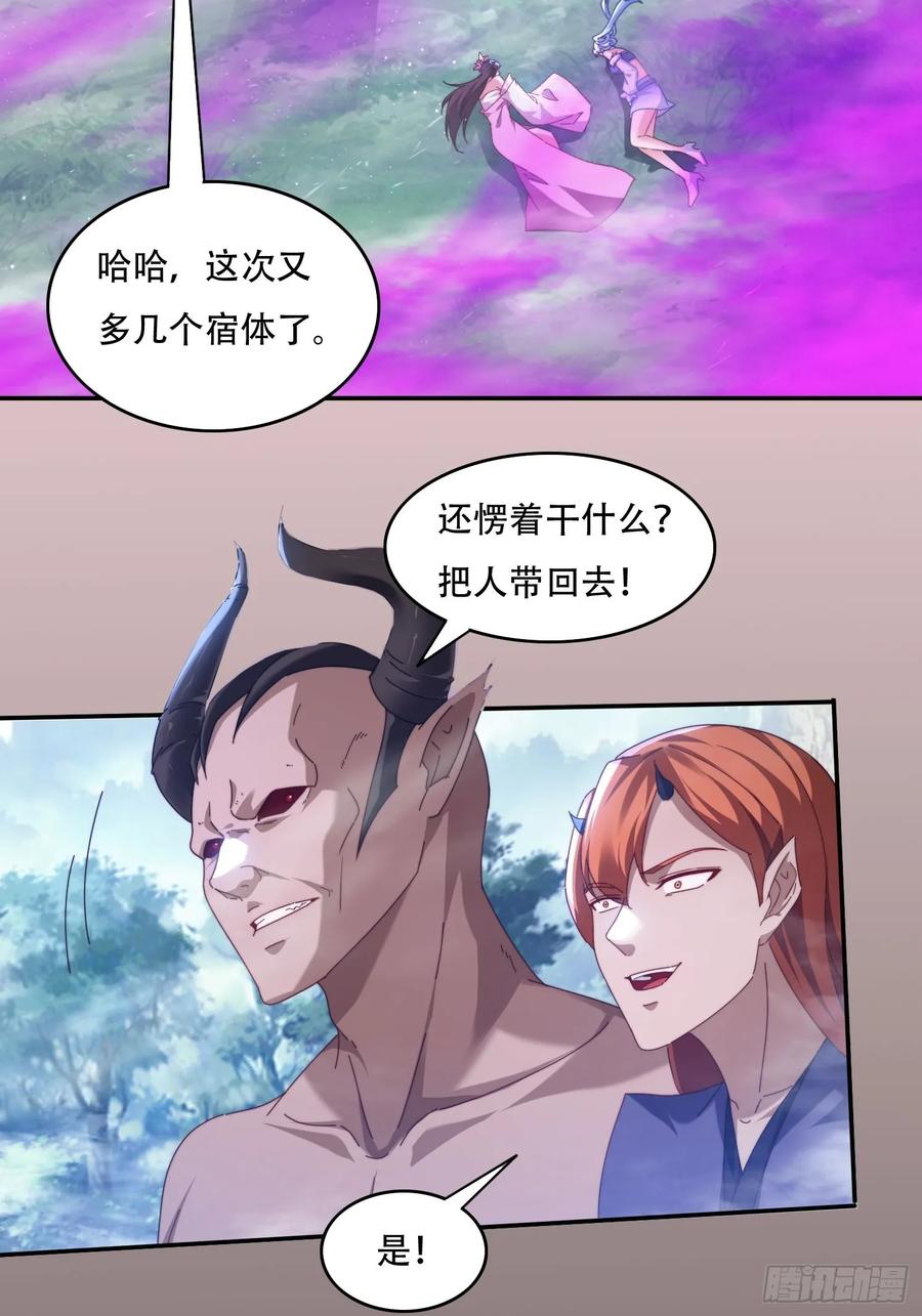 《签到九万年》67 吸收 第4页