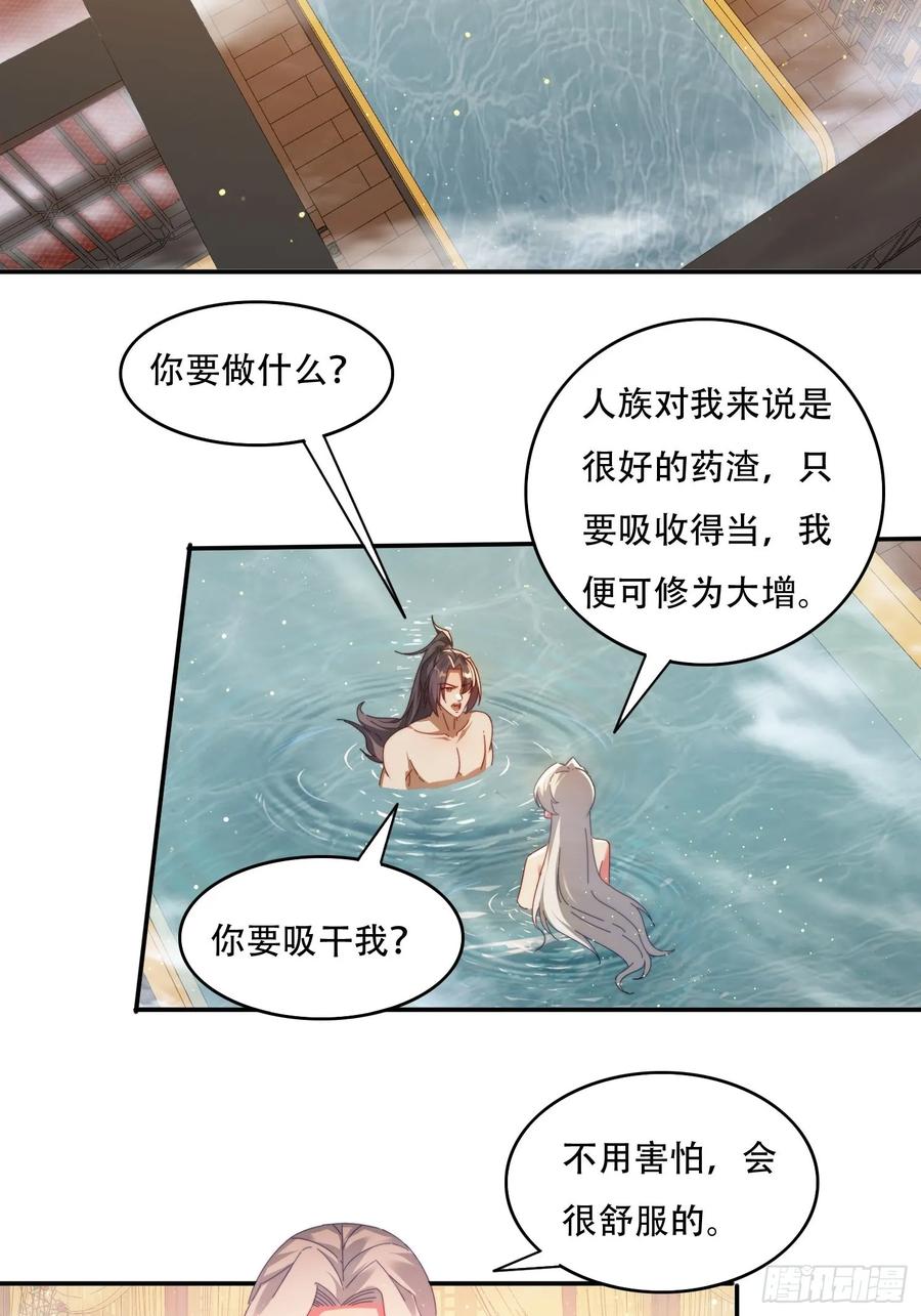 《签到九万年》67 吸收 第14页