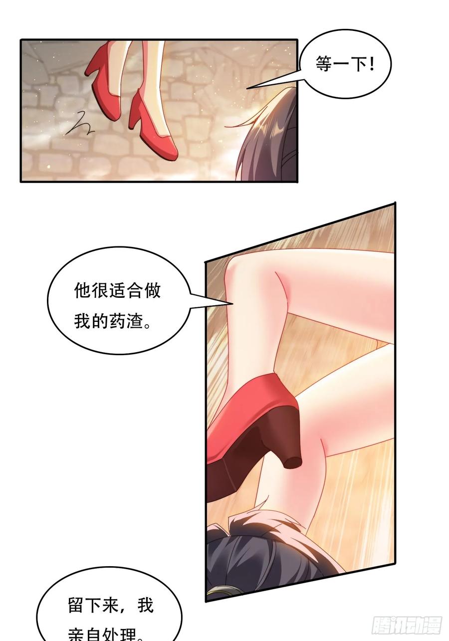 《签到九万年》67 吸收 第10页