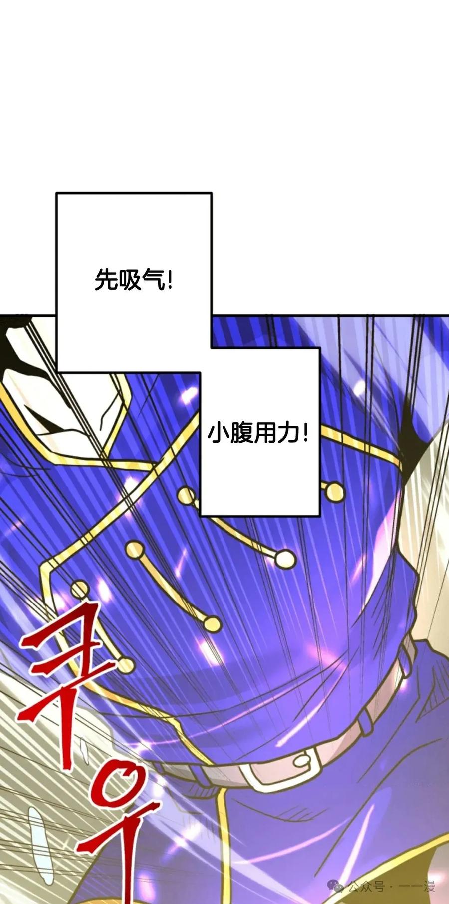 《1RM的钢铁骑士》7 第31页