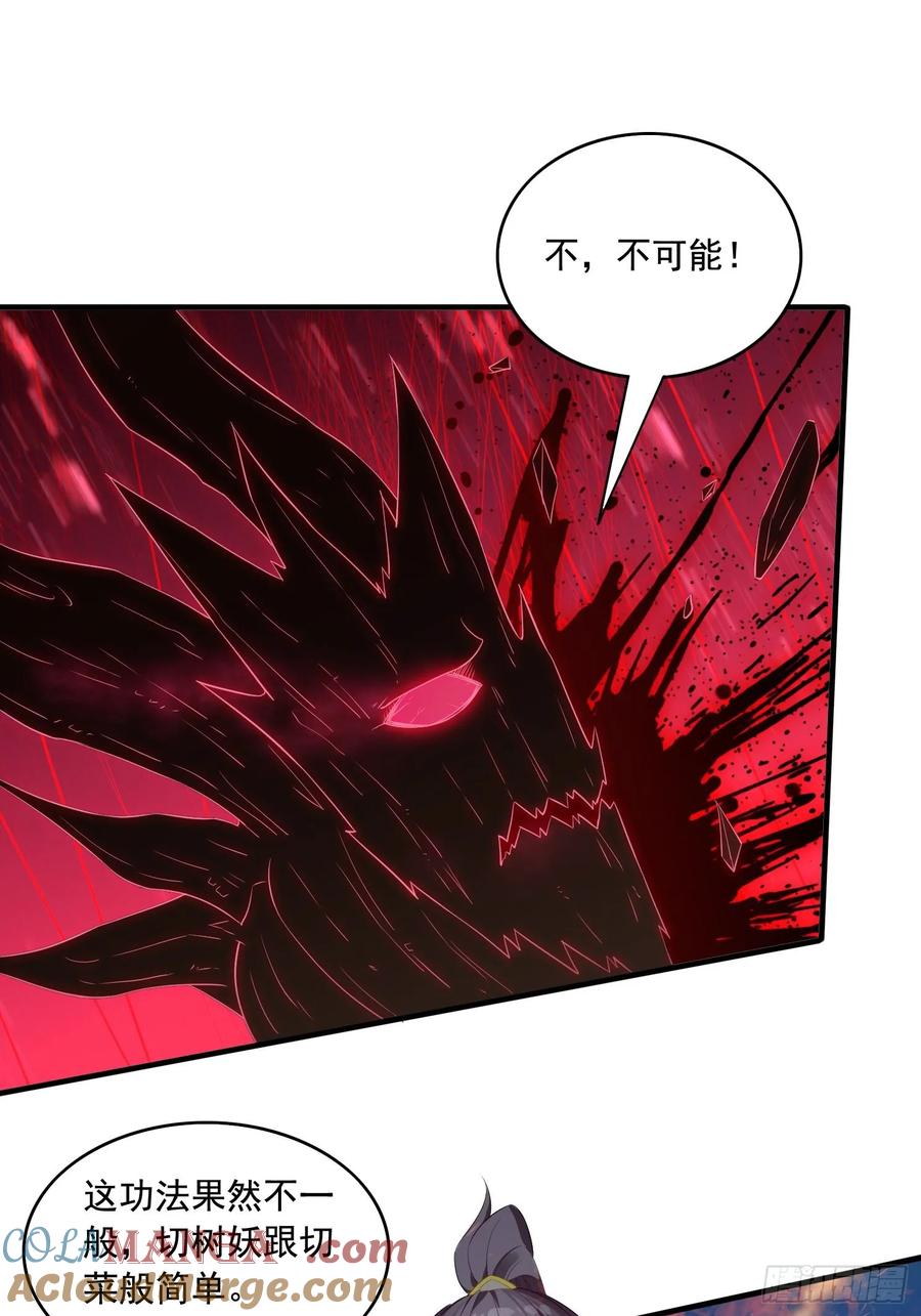 《签到九万年》5 情比金坚 第31页