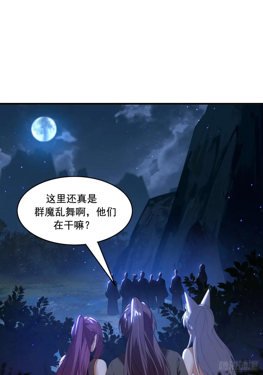 《签到九万年》5 情比金坚 第51页