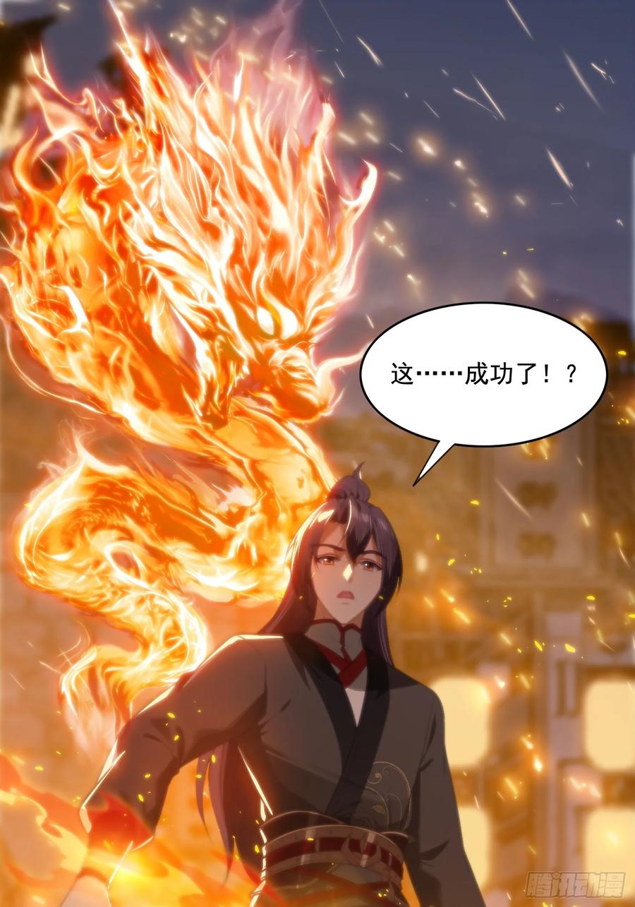 《签到九万年》5 情比金坚 第9页