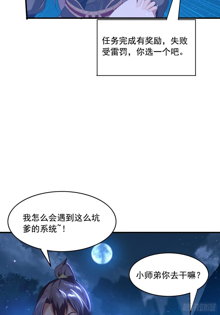 《签到九万年》5 情比金坚 第57页