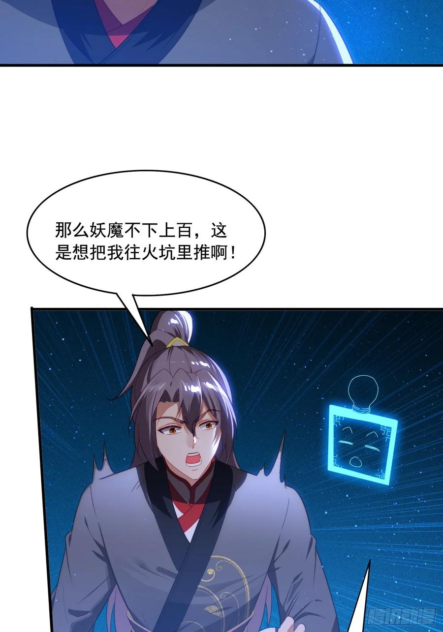 《签到九万年》5 情比金坚 第56页