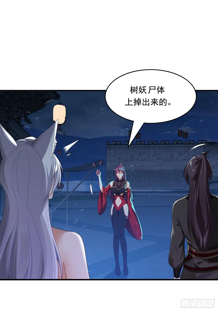 《签到九万年》5 情比金坚 第39页