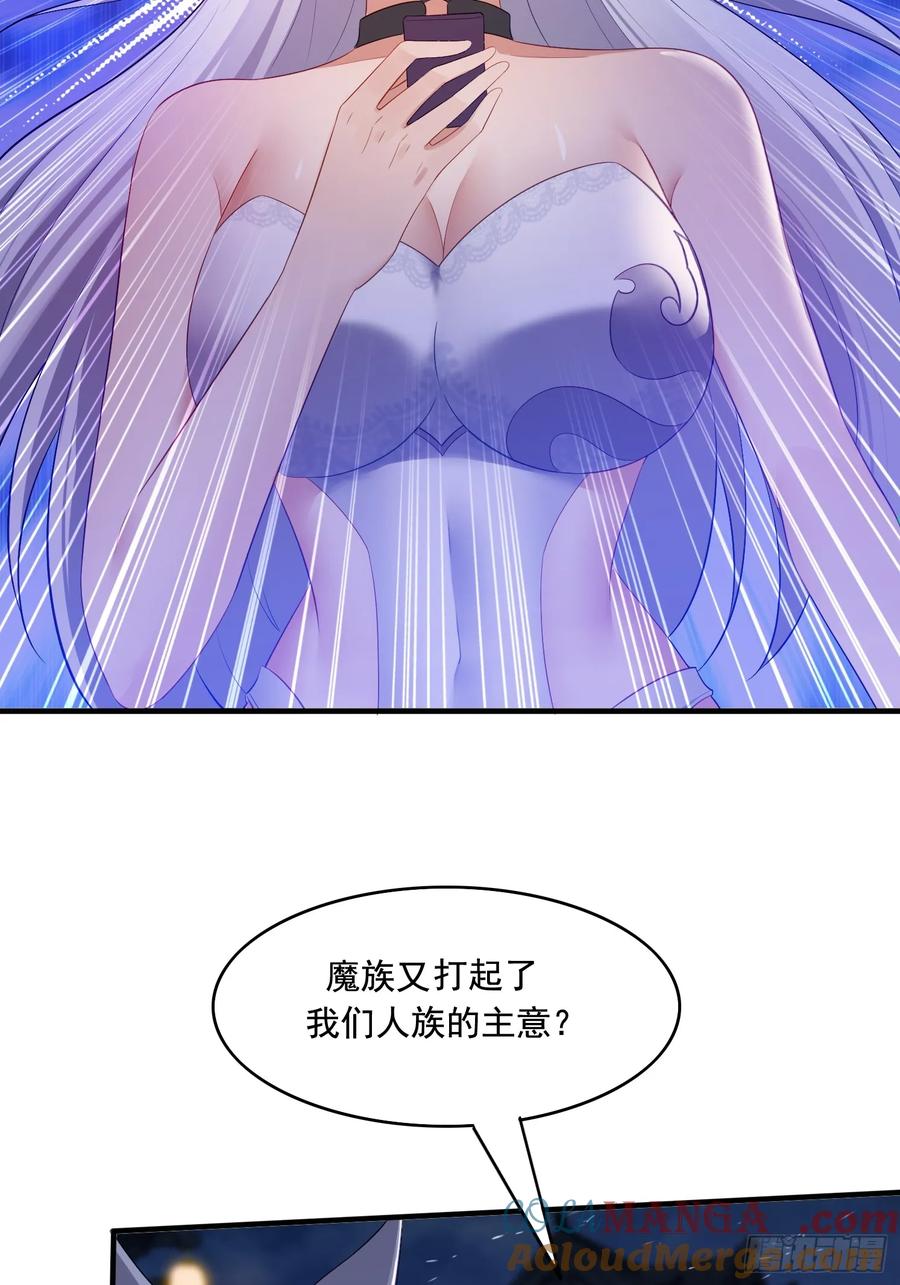 《签到九万年》5 情比金坚 第43页