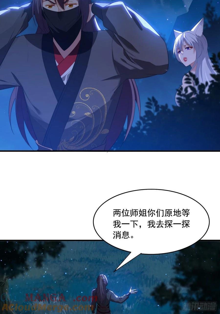 《签到九万年》5 情比金坚 第58页