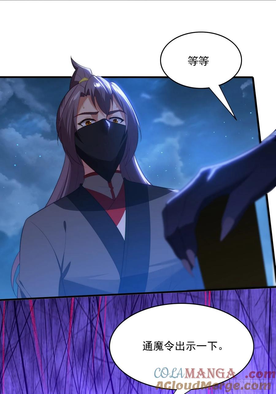 《签到九万年》5 情比金坚 第61页