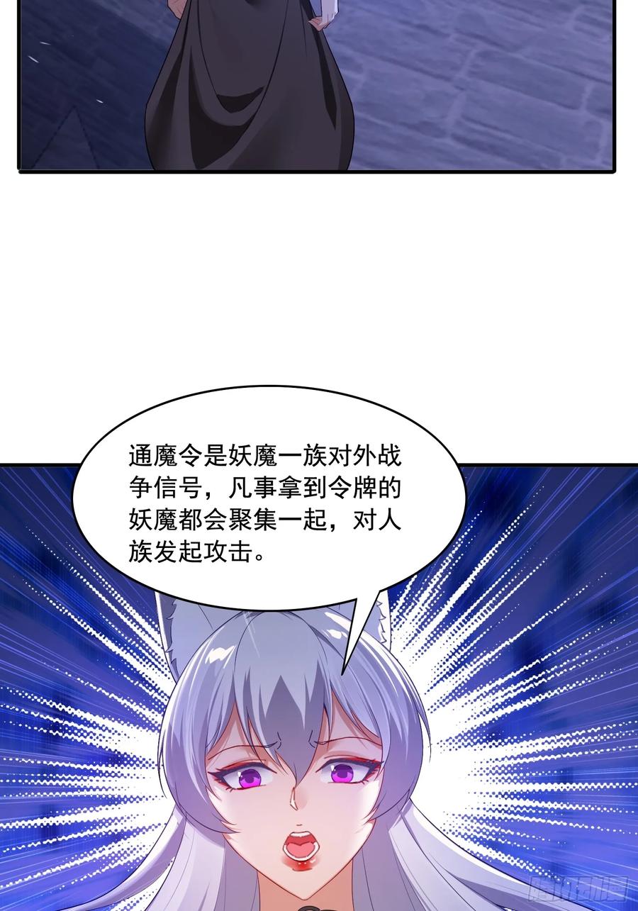 《签到九万年》5 情比金坚 第42页
