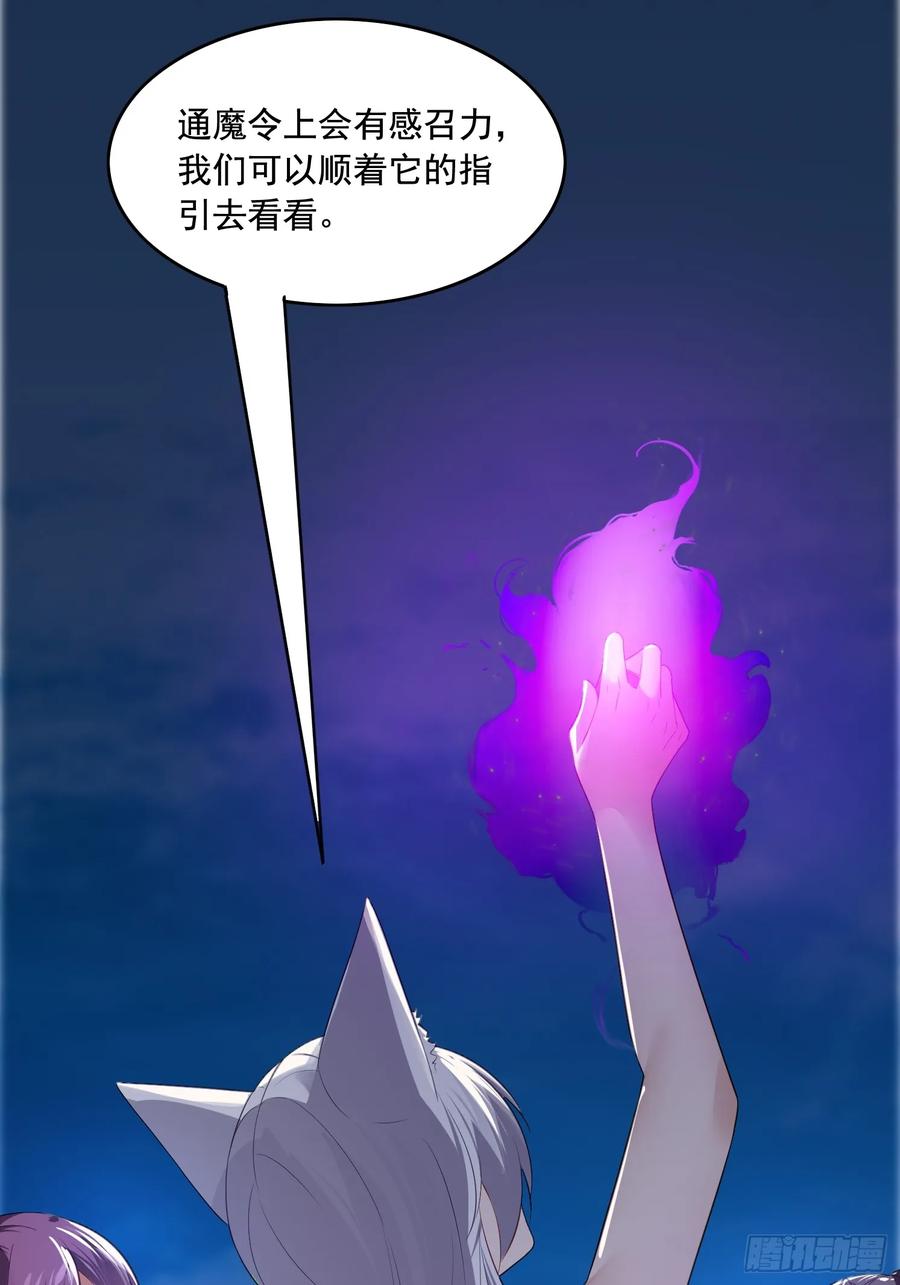《签到九万年》5 情比金坚 第45页