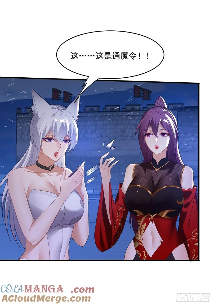 《签到九万年》5 情比金坚 第40页