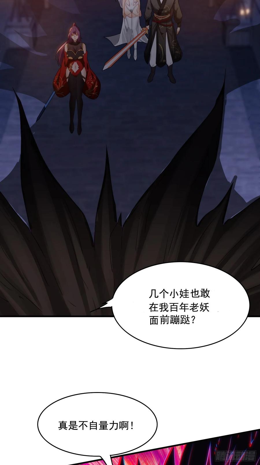 《签到九万年》5 情比金坚 第18页