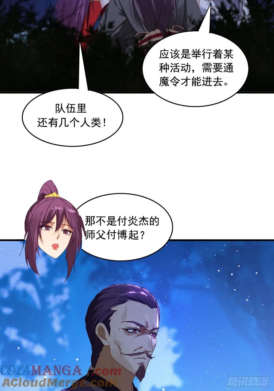 《签到九万年》5 情比金坚 第52页