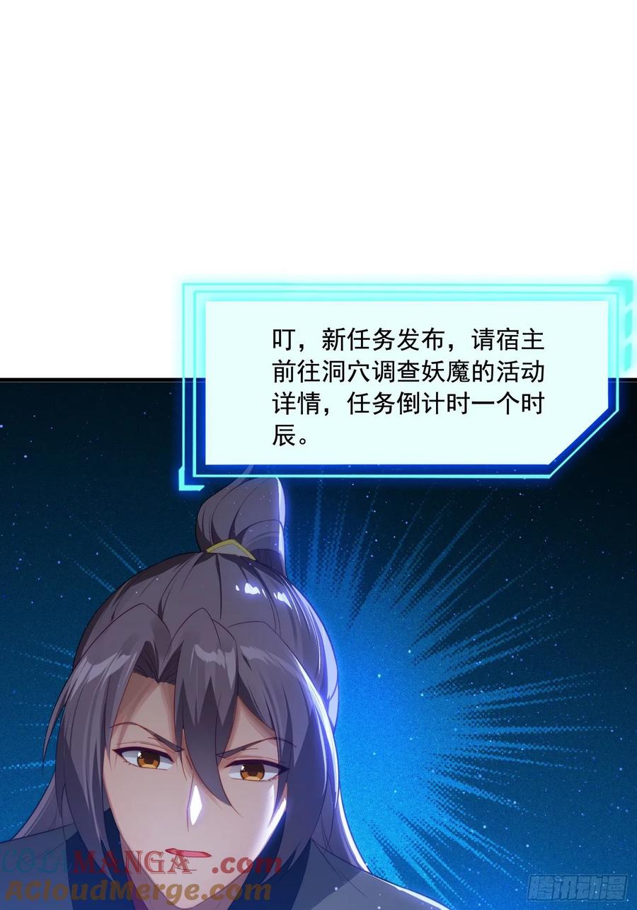 《签到九万年》5 情比金坚 第55页