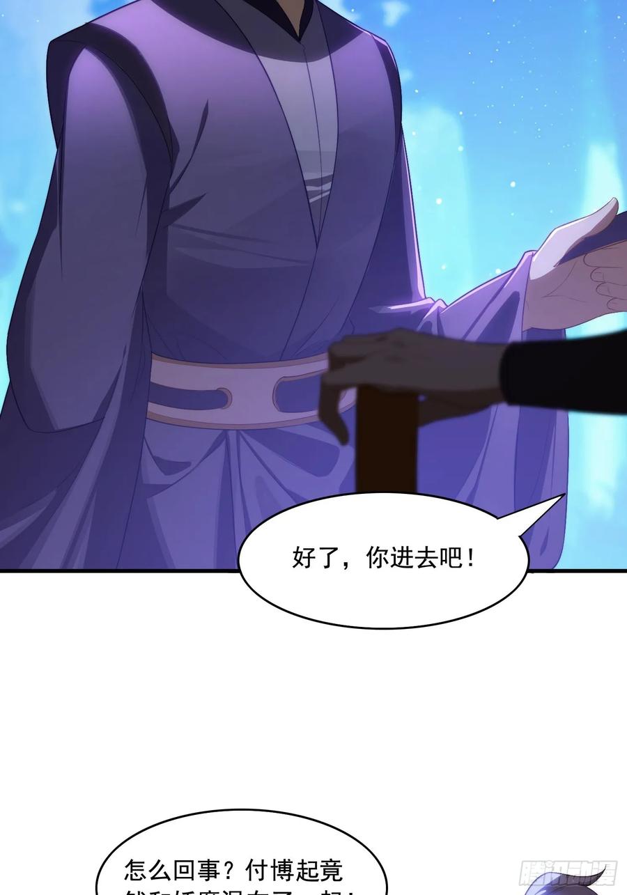 《签到九万年》5 情比金坚 第53页