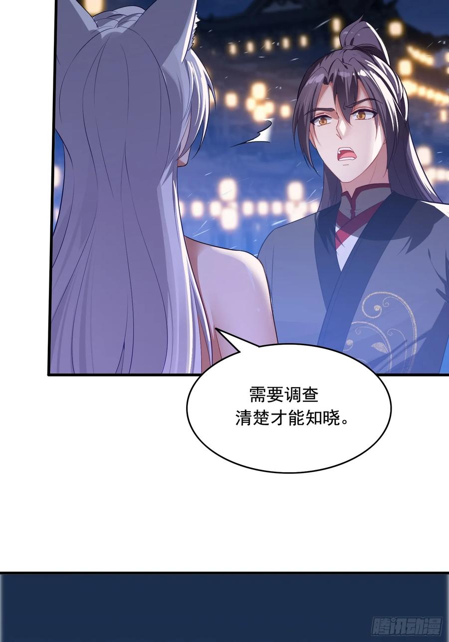 《签到九万年》5 情比金坚 第44页