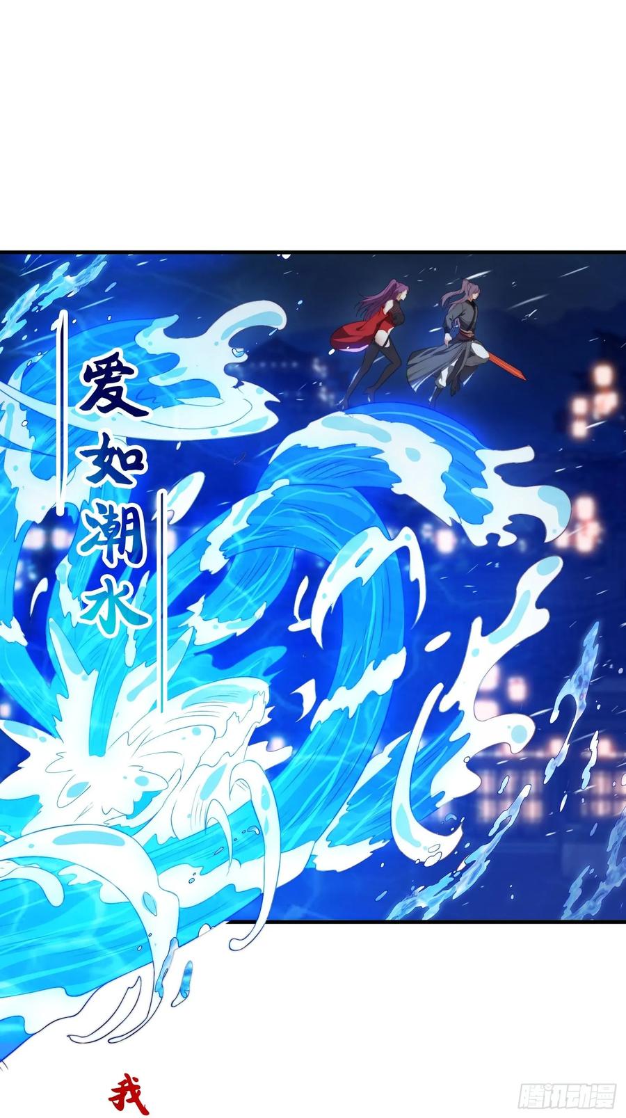 《签到九万年》5 情比金坚 第24页