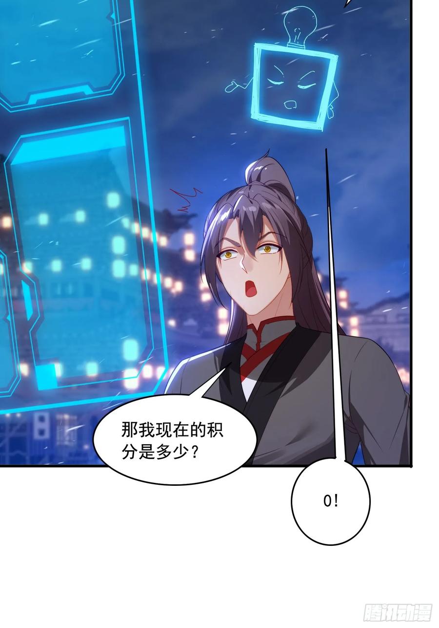 《签到九万年》5 情比金坚 第35页