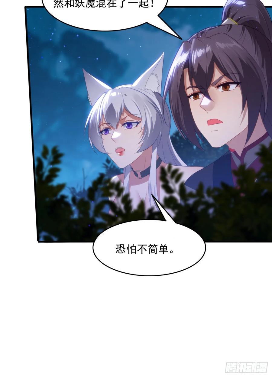 《签到九万年》5 情比金坚 第54页