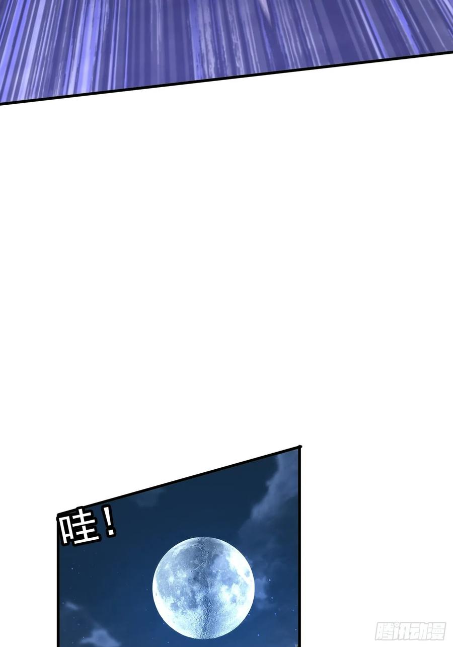 《签到九万年》5 情比金坚 第48页