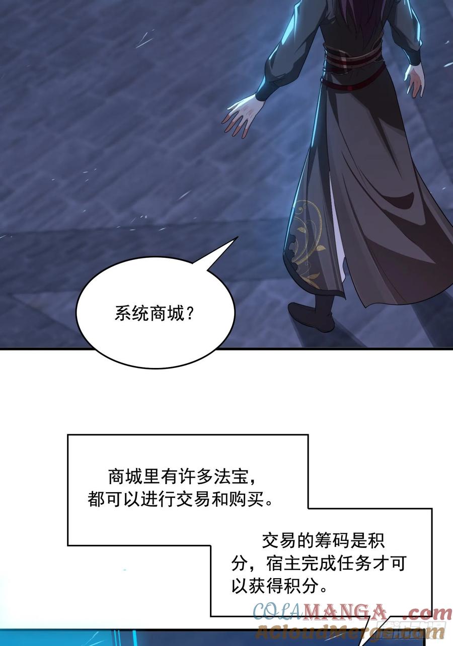 《签到九万年》5 情比金坚 第34页
