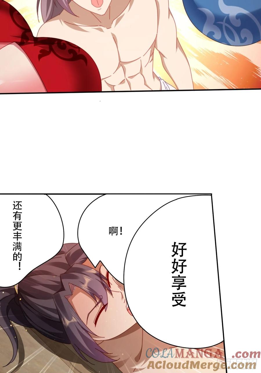 《签到九万年》68 围攻 第23页