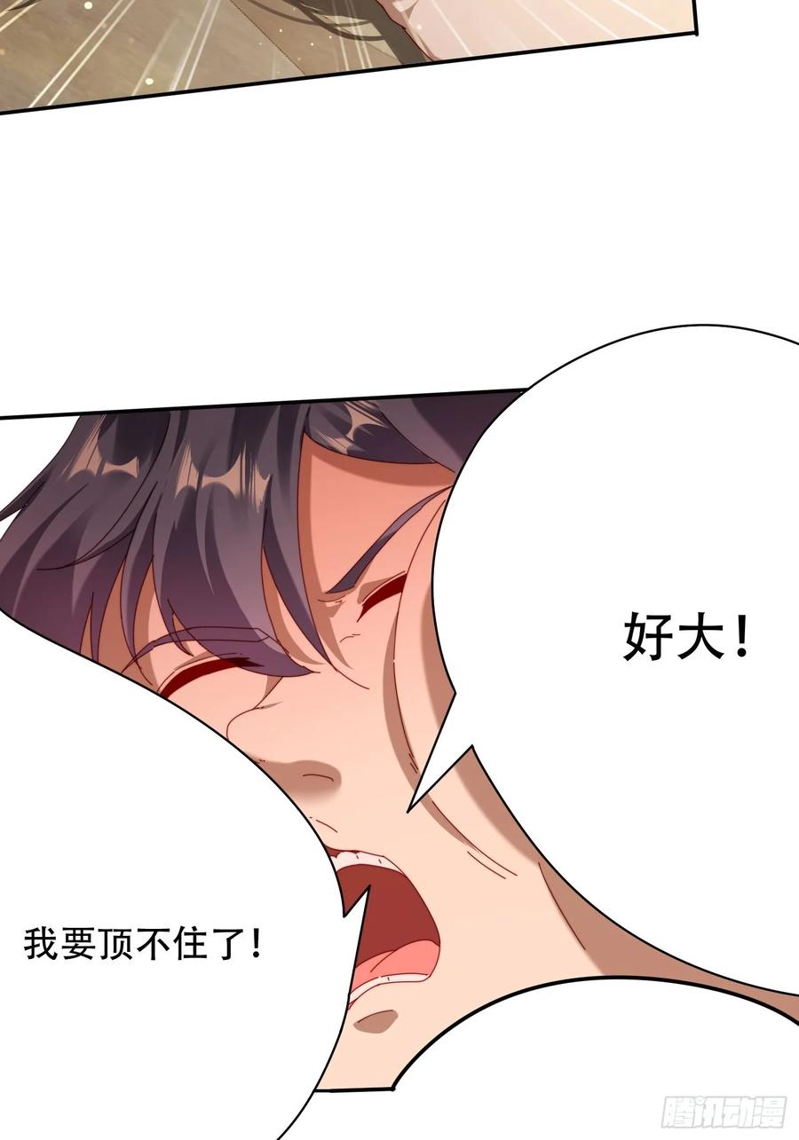 《签到九万年》68 围攻 第24页